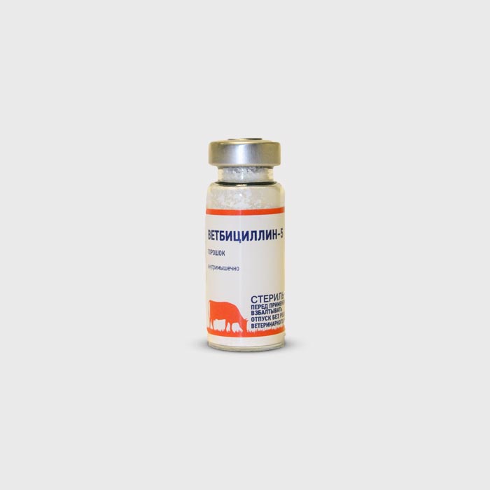 Ветбициллин-5