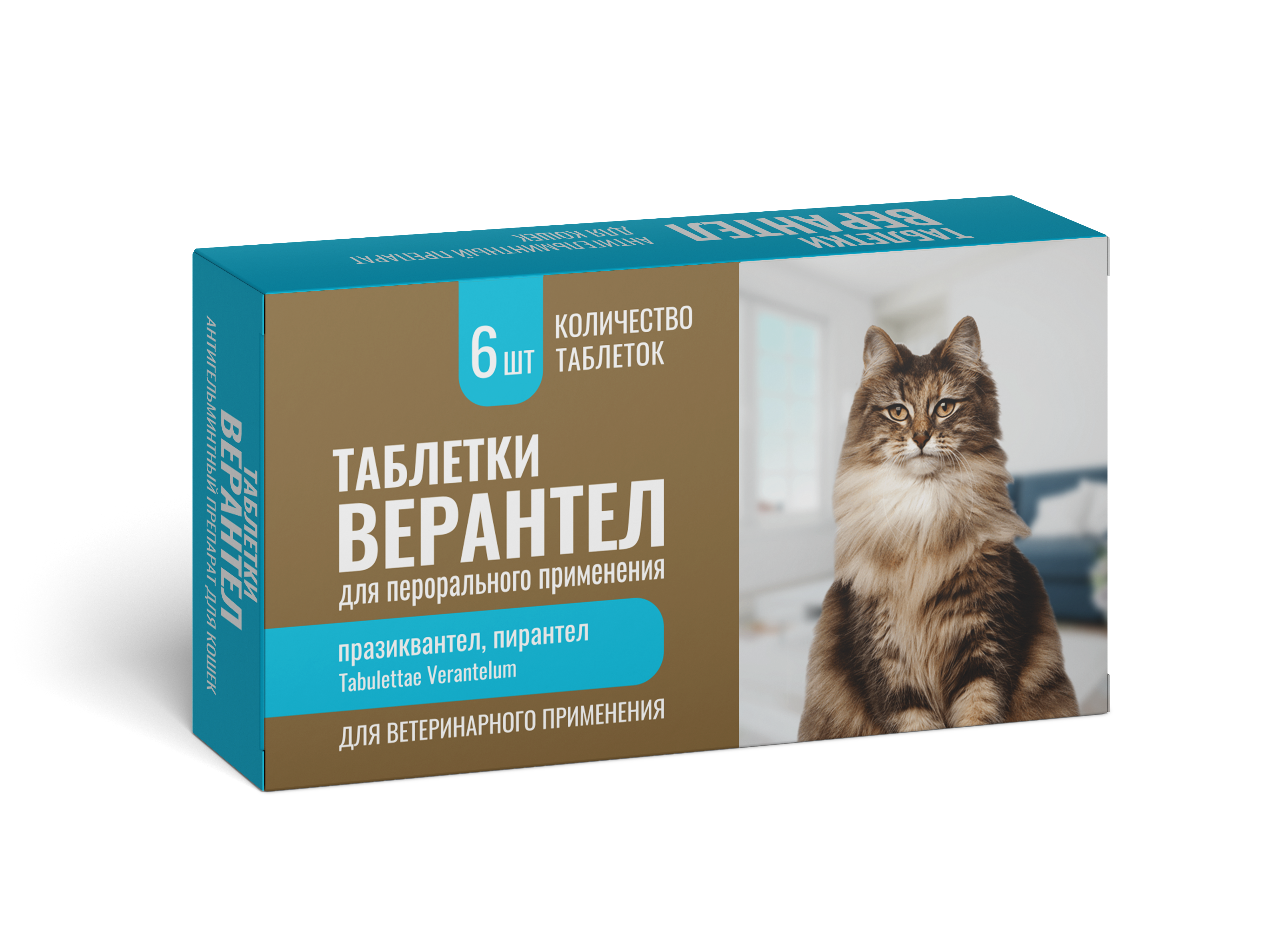 Таблетки Верантел
